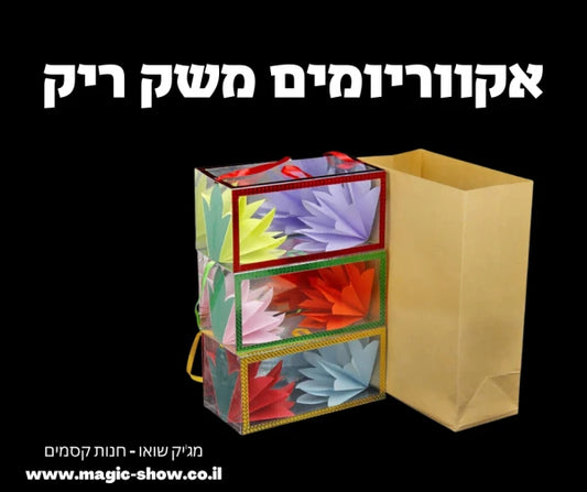 אקווריומים משקית ריקה! 2 אקווריומים מהממים - גרסה גדולה