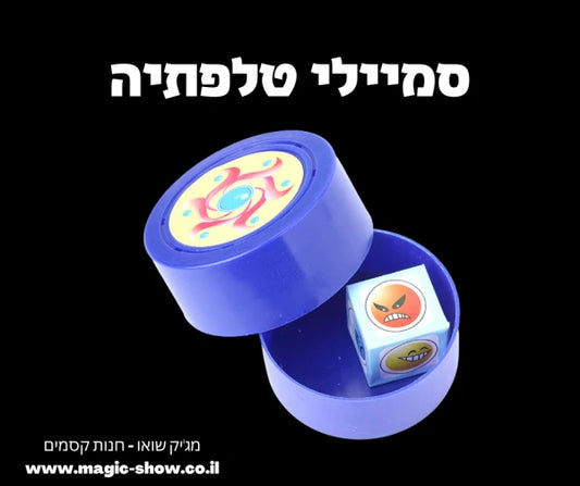 סמיילי טלפתיה גדול - יש קטן ב 20